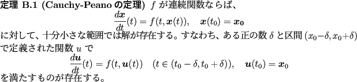 \begin{jtheorem}[Cauchy-Peanoの定理]
$f$ が連続関数ならば、
\begin...
...0)=\bm{x}_0
\end{displaymath}を満たすものが存在する。
\end{jtheorem}
