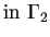 $\displaystyle \mbox{in $\Gamma_2$}$