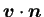 $ \bm{v}\cdot\bm{n}$