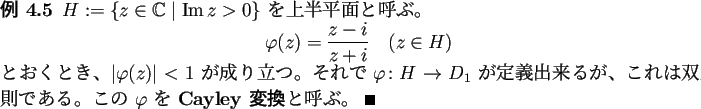 \begin{jexample}
$H:=\left\{z\in\mathbb{C}\relmiddle\vert \MyIm z>0\right\}$\ ...
...。
この $\varphi$\ を \textbf{Cayley 変換}と呼ぶ。 \qed
\end{jexample}
