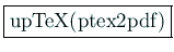 \fbox{upTeX(ptex2pdf)}