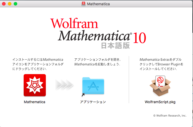 Image Mathematica12_installer_fig1