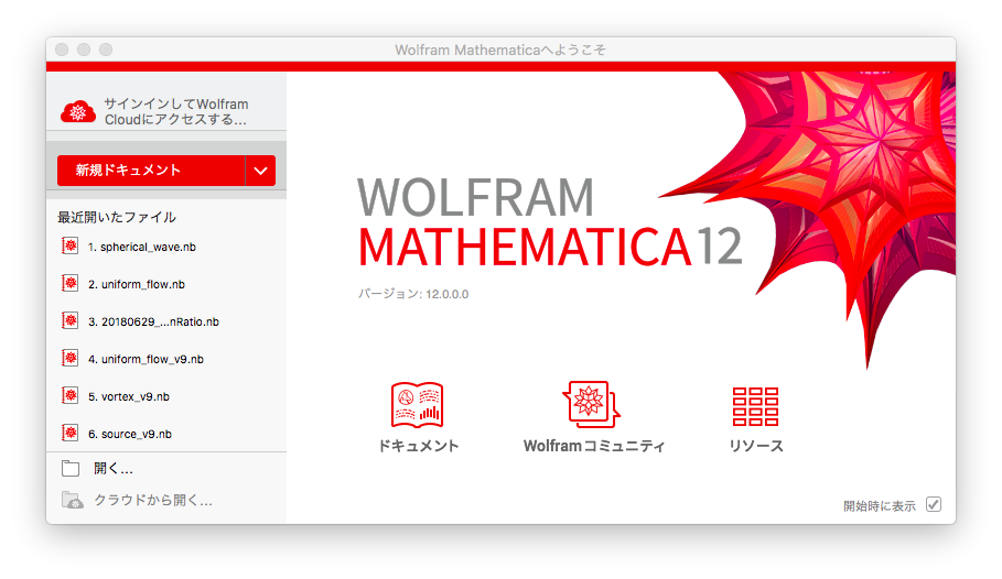 Image Mathematica12_opening
