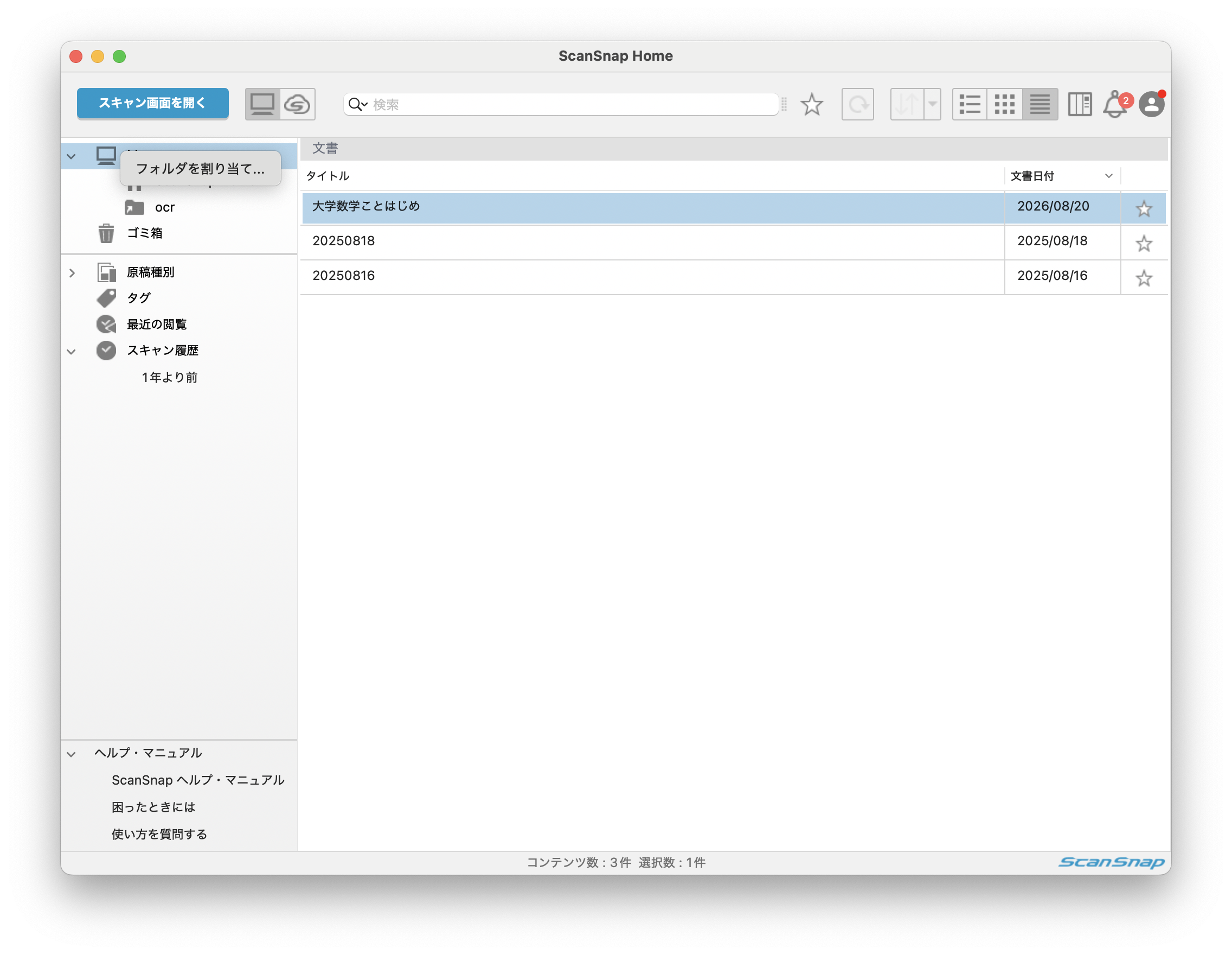 Image scansnap