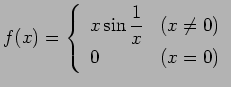 $\displaystyle f(x)=
\left\{
\begin{array}{ll}
x\sin\dfrac{1}{x} & \mbox{($x\ne 0$)} \\
0 & \mbox{($x=0$)}
\end{array}\right.
$