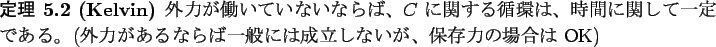\begin{jtheorem}[Kelvin]\upshape
$B30NO$,F/$$$F$$$J$$$J$i$P!