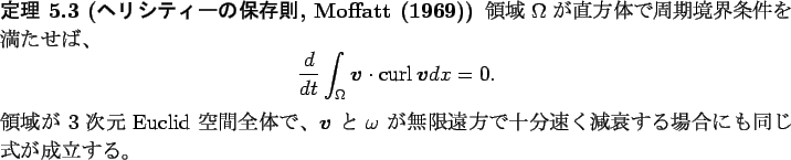 \begin{jtheorem}[$B%X%j%7%F%#!<$NJ]B8B'(B, Moffatt (1969)]\upshape
$BNN0h(B $\Omega$\ ..
...$\omega$\ $B!