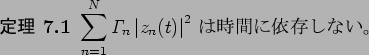 \begin{jtheorem}
$\dsp\sum_{n=1}^N \mathit{\Gamma}_n\left\vert z_n(t)\right\vert^2$\ $B$O;~4V$K(B
$B0MB8$7$J$$!#(B
\end{jtheorem}