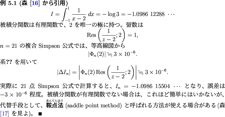 \begin{jexample}% latex2html id marker 698
[森 \cite{Mori2005} から引用]
\b...
...が使える場合がある
(森 \cite{森4} を見よ)。 \qed
\end{jexample}