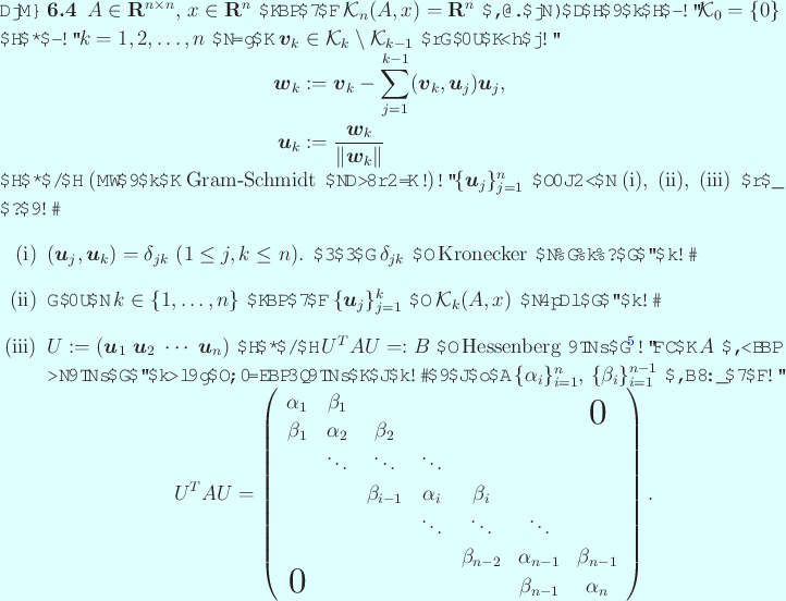 \begin{jtheorem}
$A\in\R^{n\times n}$, $x\in \R^n$ に対して ${\cal K}_n(A,...
...1}&\alpha_n
\end{array} \right).
\end{displaymath}\end{enumerate}\end{jtheorem}