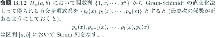 \begin{jproposition}\upshape
$H_w(a,b)$\ において関数列 $\{1,x,\cdots,x^...
...aymath}は区間 $[a,b]$\ において Strum 列をなす。
\end{jproposition}