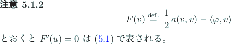 \begin{jremark}
% latex2html id marker 652
\begin{displaymath}
F(v)\DefEq\half...
...くと $F'(u)=0$\ は (\ref{eq:弱方程式}) で表される。
\end{jremark}
