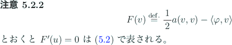 \begin{jremark}
% latex2html id marker 684
\begin{displaymath}
F(v)\DefEq\half...
...と $F'(u)=0$\ は (\ref{eq:変分方程式}) で表される。
\end{jremark}