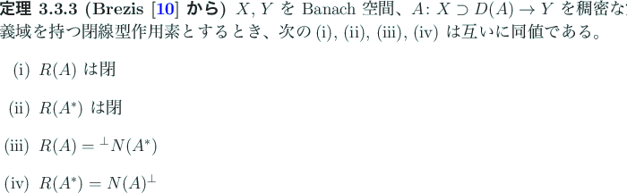 \begin{jtheorem}[Brezis \cite{Brezis} から]
$X$, $Y$\ を Banach 空間、
$A...
...={}^\perp N(A^\ast)$
\item $R(A^\ast)=N(A)^\perp$
\end{enumerate}\end{jtheorem}