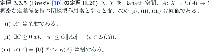\begin{jtheorem}[Brezis \cite{Brezis} の定理II.20]
$X$, $Y$\ を Banach 空...
...m
$N(A)=\{0\}$\ かつ $R(A)$\ は閉である。
\end{enumerate}\end{jtheorem}