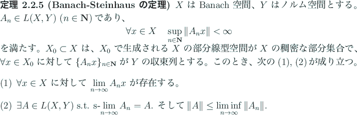 \begin{jtheorem}[Banach-Steinhaus の定理]
$X$\ は Banach 空間、$Y$\ は...
...A\Vert\le\dsp\liminf_{n\to\infty}\Vert A_n\Vert
$.
\end{enumerate}\end{jtheorem}