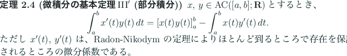 \begin{jtheorem}[微積分の基本定理$\mathrm{III}'$\ (部分積分)]
$x$, ...
...で存在を保証されるところの微分係数である。
\end{jtheorem}