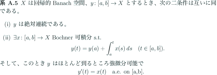 \begin{jcorollary}
$X$\ は回帰的 Banach 空間、$y\colon[a,b]\to X$\ と...
...laymath}
y'(t)=x(t)\quad\mbox{a.e. on [a,b]}.
\end{displaymath}\end{jcorollary}