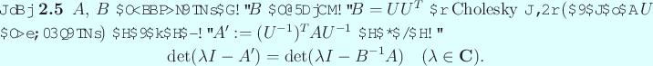 \begin{jlemma}
$A$, $B$ は実対称行列で、
$B$ は正定値、$B=U U^T$...
...lambda I-B^{-1}A)
\quad\mbox{($\lambda\in\C$)}.
\end{displaymath}
\end{jlemma}