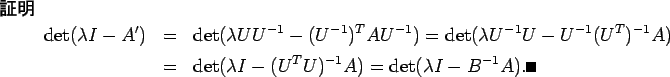 \begin{proof}
\begin{eqnarray*}
\det(\lambda I-A')
&=&\det(\lambda U U^{-1}-(U...
...bda I-(U^T U)^{-1}A)
= \det(\lambda I-B^{-1}A). \qed
\end{eqnarray*}\end{proof}