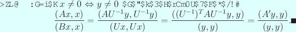 \begin{proof}
最初に $x\ne 0$ $\Iff$ $y\ne 0$ であることを注意し...
...T A U^{-1}y,y)}{(y,y)}
=\frac{(A'y,y)}{(y,y)}.\qed
\end{displaymath}\end{proof}