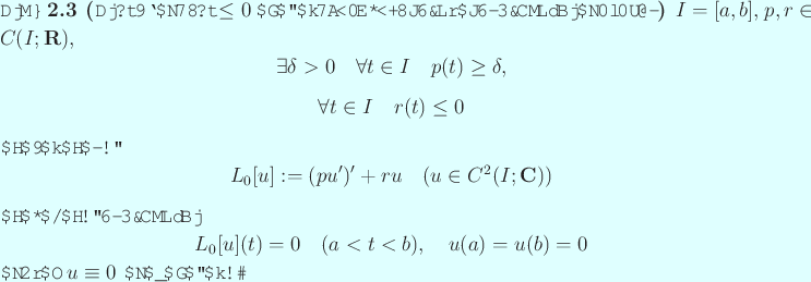\begin{jtheorem}[定数項の係数$\le0$である形式的自己共役な境界...
...u(b)=0
\end{displaymath}の解は $u\equiv 0$ のみである。
\end{jtheorem}