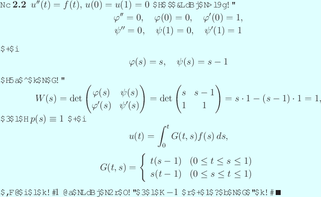 2 より一般の2階線形常微分方程式の境界値問題のGreen関数