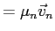 $\displaystyle =\mu_n\vec v_n$