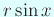 $ r \sin x$