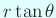 $ r\tan\theta$