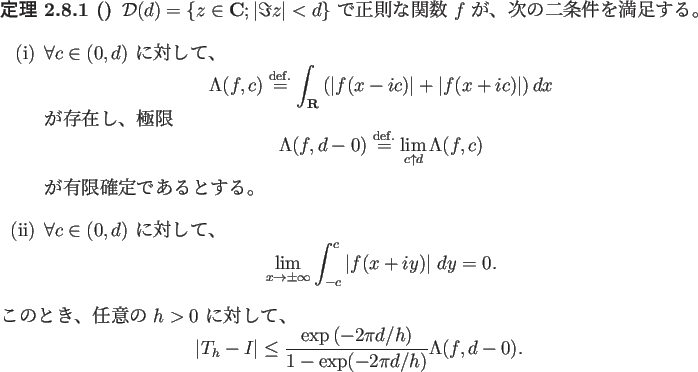 \begin{jtheorem}[]\upshape
${\cal D}(d)=\{z\in\C;\left\vert\Im z\right\vert<d\}...
... d/h\right)}{1-\exp(-2\pi d/h)}
\Lambda(f,d-0).
\end{displaymath}\end{jtheorem}