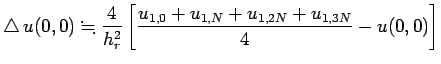 $\displaystyle \Laplacian u(0,0)
\kinji
\frac{4}{h_r^2}
\left[
\frac{u_{1,0}+u_{1,N}+u_{1,2N}+u_{1,3N}}{4}-u(0,0)
\right]
$