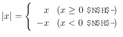 $\displaystyle \vert x\vert=
\left\{
\begin{array}{rl}% 1 でなく l (エルL...
...($x\ge 0$ のとき)}\\
-x & \text{($x<0$ のとき)}
\end{array} \right.
$