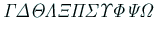 $\displaystyle \mathit{\Gamma \Delta \Theta \Lambda \Xi \Pi \Sigma \Upsilon \Phi
\Psi \Omega}
$