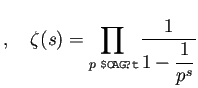 $\displaystyle ,\quad
\zeta(s)=\prod_{\text{$p$ は素数}}\frac{1}{1-\dfrac{1}{p^s}}
$