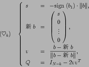 \begin{displaymath}
(\heartsuit_k)\quad
\left\{
\begin{array}{lcl}
s &=& -\s...
... $b$}\Vert}, \\
Q &=& I_{N-k} - 2 v v^T
\end{array} \right.
\end{displaymath}