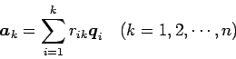 \begin{displaymath}
\Vector{a}_{k}=\sum_{i=1}^k r_{ik}\Vector{q}_i\quad\mbox{($k=1,2,\cdots,n$)}
\end{displaymath}
