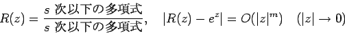 \begin{displaymath}
R(z)=\frac{\mbox{$s$\ $B<!0J2<$NB?9`<0(B}}{\mbox{$s$\ $B<!0J2<$N(B..
...)-e^z\vert=O(\vert z\vert^m) \quad\mbox{($\vert z\vert\to 0$)}
\end{displaymath}