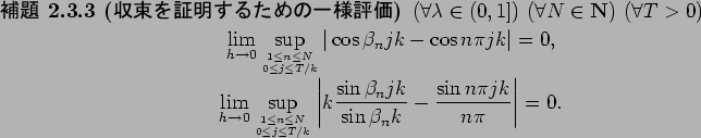 \begin{jlemma}[$B<}B+$r>ZL@$9$k$?$a$N0lMMI>2A(B]
$(\forall \lambda \in (0,1])$
$(\...
..._{n}k}-\frac{\sin n\pi jk}{n\pi}
\right\vert
=0.
\end{displaymath}\end{jlemma}