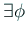 $ \exists \phi$