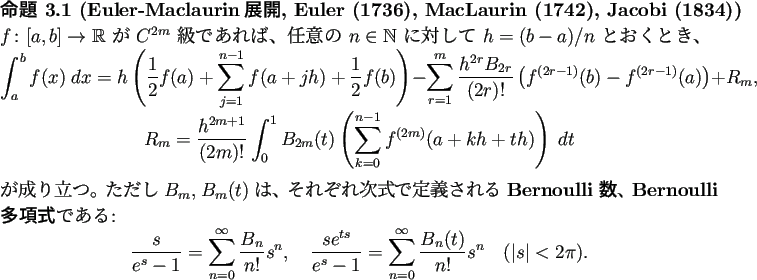 \begin{jproposition}[Euler-Maclaurin展開, Euler (1736), MacLaurin (1742),
Jaco...
...}{n!}s^n
\quad\text{($\vert s\vert<2\pi$)}.
\end{displaymath}\end{jproposition}