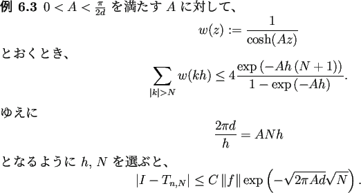 \begin{jexample}
$0<A<\frac{\pi}{2d}$ を満たす $A$ に対して、
\begin{...
...Vert
\exp\left(-\sqrt{2\pi A d}\sqrt{N}\right).
\end{displaymath}\end{jexample}