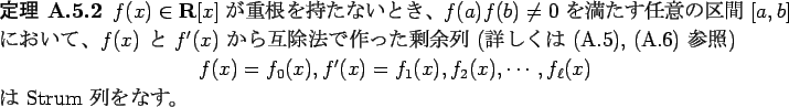 \begin{jtheorem}
% latex2html id marker 1157
\upshape
$f(x)\in\R[x]$\ $B$,=E:,$r(B..
...x), f_2(x),\cdots, f_\ell(x)
\end{displaymath}$B!