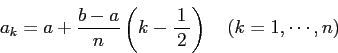 \begin{displaymath}
a_k=a+\frac{b-a}{n}\left(k-\half\right)\quad\mbox{($k=1,\cdots,n$)}
\end{displaymath}