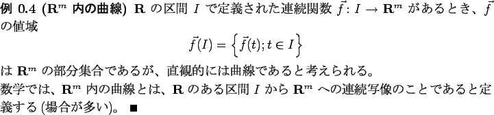 \begin{jexample}[$\R^m$\ $BFb$N6J@~(B]
$\R$\ $B$N6h4V(B $I$\ $B$GDj5A$5$l$?O