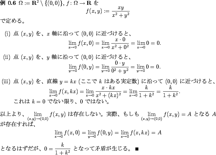 \begin{jexample}
$\Omega:=\R^2\setminus\{(0,0)\}$, $f\colon\Omega\to\R$\ $B$r(B
\be...
...$B$H$J$k$O$:$@$,!