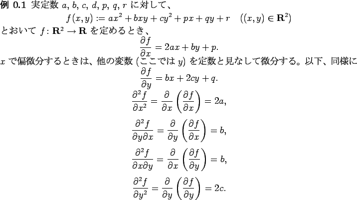 \begin{jexample}
$B<BDj?t(B $a$, $b$, $c$, $d$, $p$, $q$, $r$\ $B$KBP$7$F!