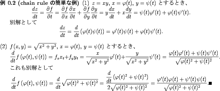 \begin{jexample}[chain rule $B$N4JC1$JNc(B]
\begin{enumerate}[(1)]
\item
$z=x y$, $...
...rt{\varphi(t)^2+\psi(t)^2}}. \qed
\end{displaymath}\end{enumerate}\end{jexample}