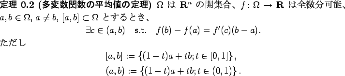 \begin{jtheorem}[$BB?JQ?t4X?t$NJ?6QCM$NDjM}(B]
$\Omega$\ $B$O(B $\R^n$\ $B$N3+=89g!