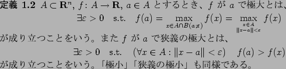 \begin{jdefinition}
$A\subset\R^n$, $f\colon A\to\R$, $a\in A$ $B$H$9$k$H$-!